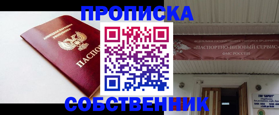 прописка 2025 в Кстово