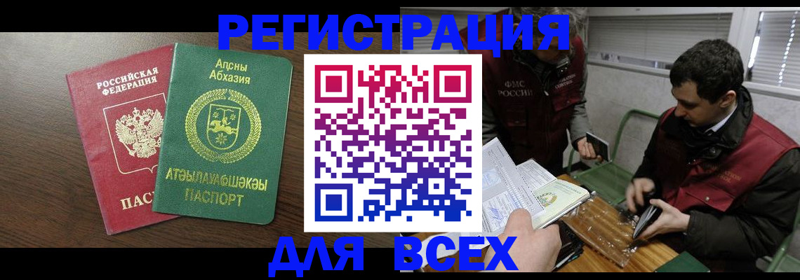 прописка 2025 в Кстово